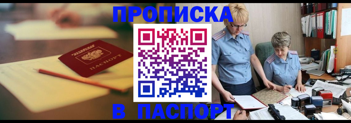 временная регистрация гарантия в Мариинске