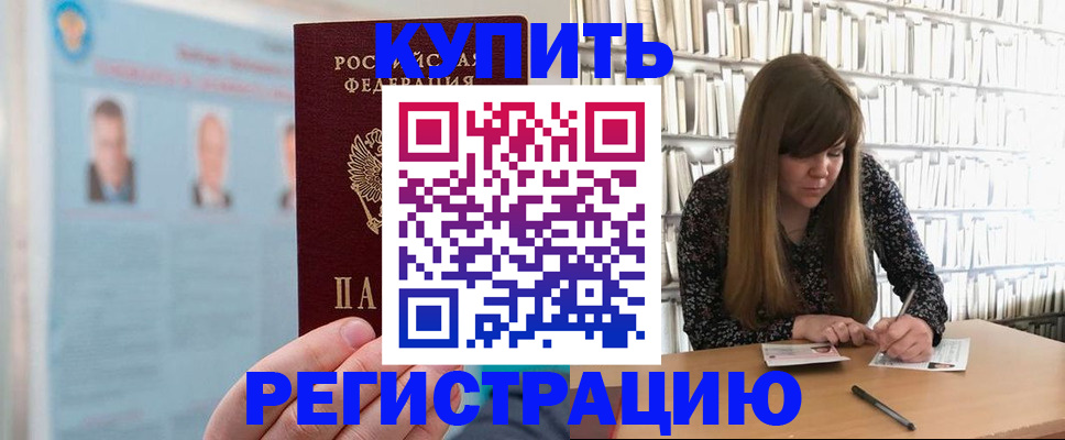 миграционный учет в Мариинске