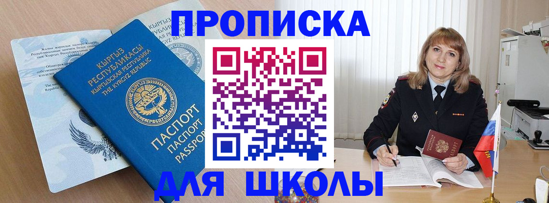 временная регистрация недорого в Мариинске