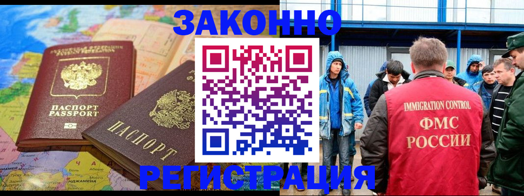 прописка гарантия в Мариинске